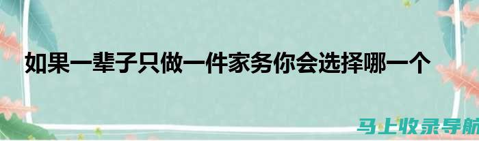 如何选择一家专业的网站网站建设公司？全面指南