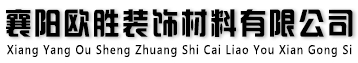 欧式构件,EPS线条,GRC线条,欧式罗马柱 - 襄阳欧胜装饰材料有限公司-