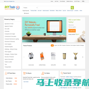 DIYTrade - China Product Directory, B2B Trading Platform 自助贸易网